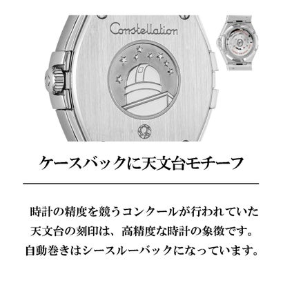 コンステレーション （ホワイトパール）｜詳細画像