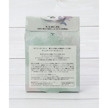 暮らしを愉しむ 精油セット 清々しい （パープル(983)）｜詳細画像