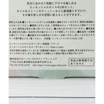 暮らしを愉しむ 精油セット 清々しい （パープル(983)）｜詳細画像