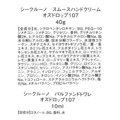 ◆シークルーノ setオズドロップ 107 （オレンジ(967)）｜詳細画像