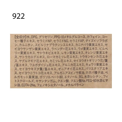 ◆EP ひきしめシートマスク （グリーン(922)）｜詳細画像