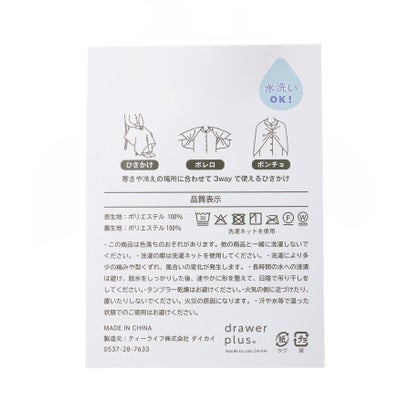 ◆【あったか】カルム 3WAYブランケット プードルボア （ブラウン(943)）｜詳細画像