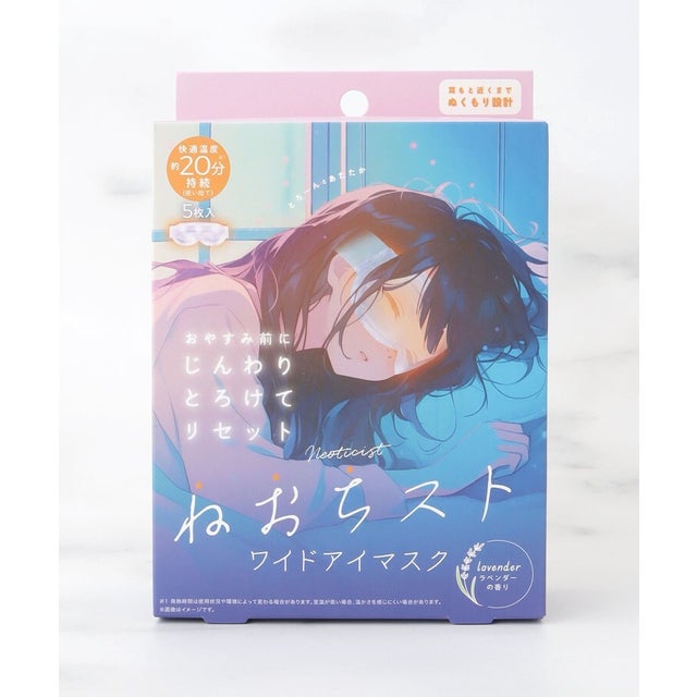 ◆ねおちスト ワイドアイマスク （ラベンダー(980)）