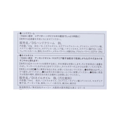 ◆【クリスマス】シエルオルネ ハンドクリーム&ネイルオイルセット （ネイビー(994)）｜詳細画像
