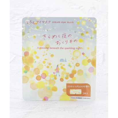 ◆【クリスマス】とろむ アイマスク 分包タイプ （イエロー(932)）｜詳細画像