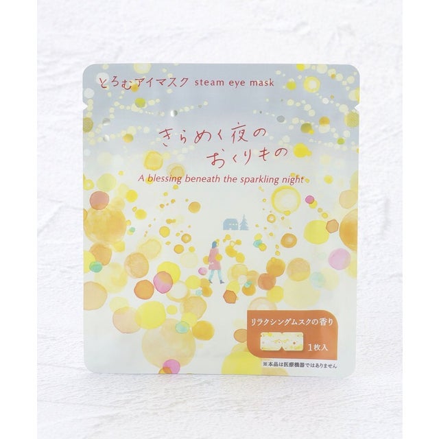 ◆【クリスマス】とろむ アイマスク 分包タイプ （イエロー(932)）