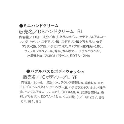 ◆【クリスマス】シエルオルネ スフィアボディケアギフト （ネイビー(994)）｜詳細画像
