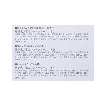 ◆【クリスマス】シエルオルネ ハンドクリーム 3P （ネイビー(994)）｜詳細画像