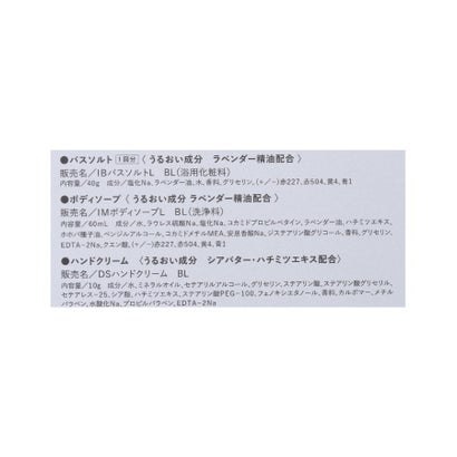 ◆【クリスマス】シエルオルネ ボディケアセット （ネイビー(994)）｜詳細画像
