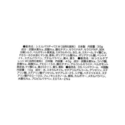 ◆【クリスマス】シエルオルネ オーガンジーハンドクリームセット （ネイビー(994)）｜詳細画像