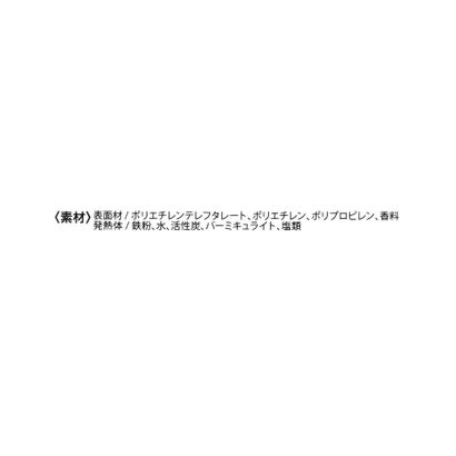 ◆【クリスマス】Winter Festival ながら温アイマスク 6P （レッド(962)）｜詳細画像
