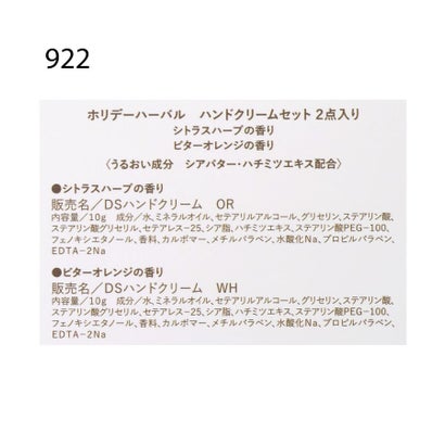 ◆【クリスマス】ホリデーハーバル ハンドクリーム 2P （レッド(962)）｜詳細画像