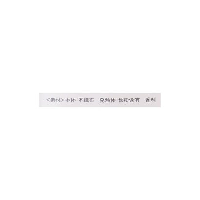 ◆アンドグッドナイト ホットアイマスク 1枚 （ピンク(972)）｜詳細画像