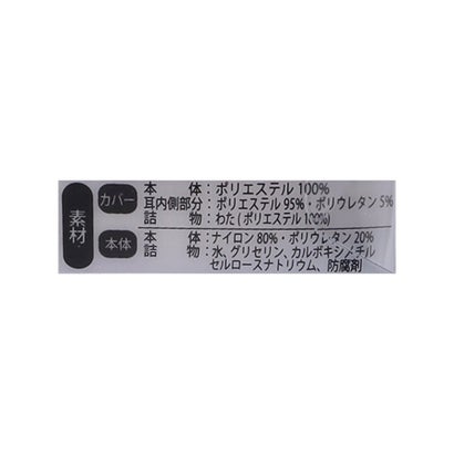 ◆【あったか】おやすみ前のくりぽか耳ほっと （アイボリー(904)）｜詳細画像