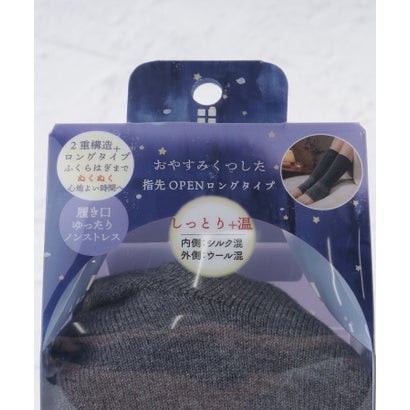 ◆【あったか】おやすみ靴下 指先OPENロング （グレー(912)）｜詳細画像