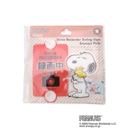 ◆SNOOPY スイングカーサイン ドラレコ （レッド(962)）｜詳細画像