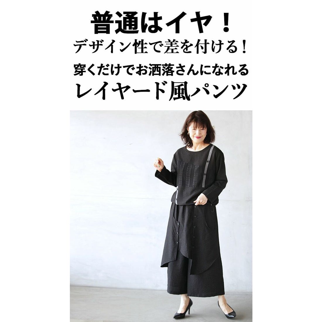 オトナ OTONA 人と被りたくないオシャレ好きさんの為のワイドパンツ 