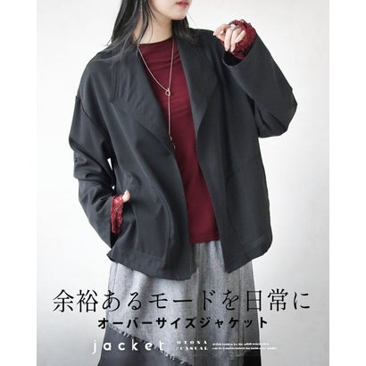 オトナ OTONA 余裕あるモードを日常に オーバーサイズジャケット （ブラック）｜詳細画像