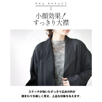 オトナ OTONA 余裕あるモードを日常に オーバーサイズジャケット （ブラック）｜詳細画像