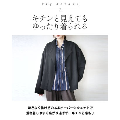 オトナ OTONA 余裕あるモードを日常に オーバーサイズジャケット （ブラック）｜詳細画像