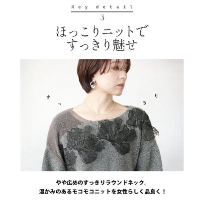 視線を奪う華レース 大人ロマンティックニット （グレー）｜詳細画像