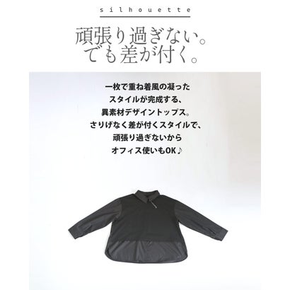 1枚でサマになるドッキング シャツ （ブラック）｜詳細画像