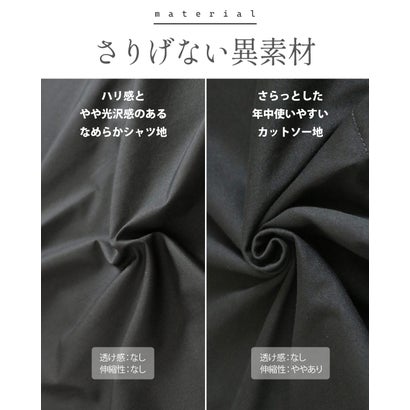 1枚でサマになるドッキング シャツ （ブラック）｜詳細画像