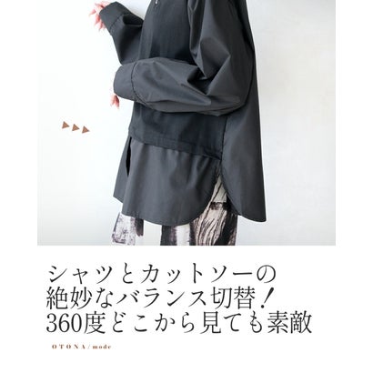 1枚でサマになるドッキング シャツ （ブラック）｜詳細画像