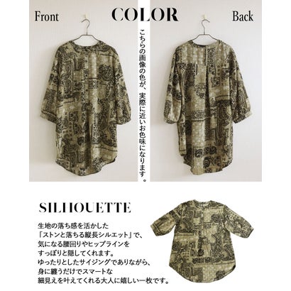 ヴィンテージ調ペイズリーが目を惹く。大人の洗練チュニックシャツ （カーキ）｜詳細画像