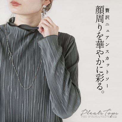 顔周りを華やかに彩る。贅沢ニュアンスカットソー （グレー）｜詳細画像