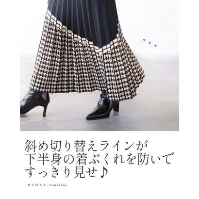大人の品格漂う 千鳥柄プリーツニットスカート （ブラック）｜詳細画像