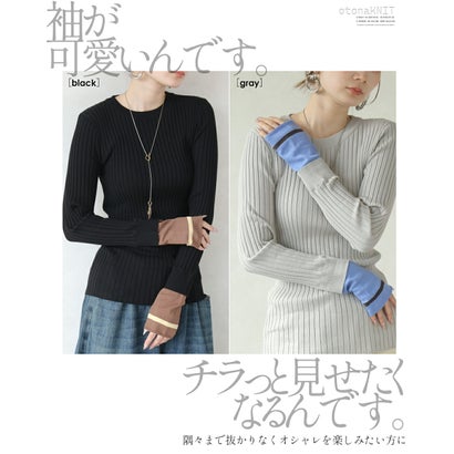 袖の可愛さでコーデを見違えさせる配色ニットトップス （ブラック）｜詳細画像