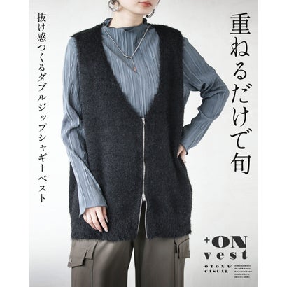 重ねるだけで旬 抜け感つくるダブルジップシャギーベスト （ブラック）｜詳細画像