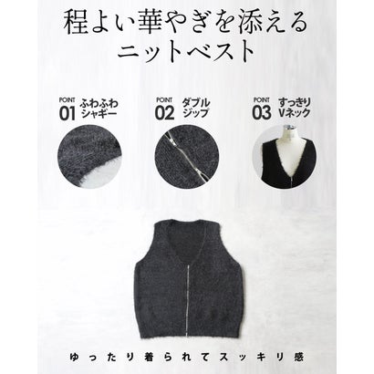 重ねるだけで旬 抜け感つくるダブルジップシャギーベスト （ブラック）｜詳細画像