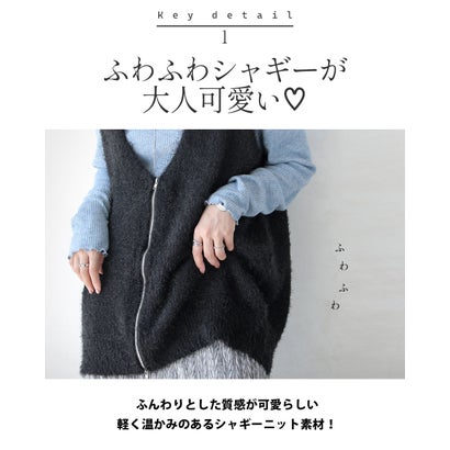 重ねるだけで旬 抜け感つくるダブルジップシャギーベスト （ブラック）｜詳細画像