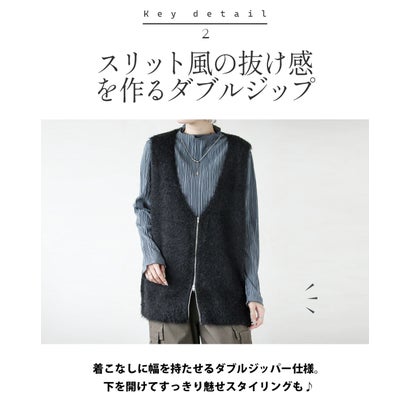重ねるだけで旬 抜け感つくるダブルジップシャギーベスト （ブラック）｜詳細画像
