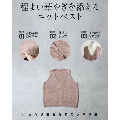 重ねるだけで旬 抜け感つくるダブルジップシャギーベスト （ピンク）｜詳細画像