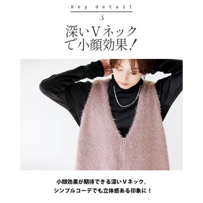 重ねるだけで旬 抜け感つくるダブルジップシャギーベスト （ピンク）｜詳細画像