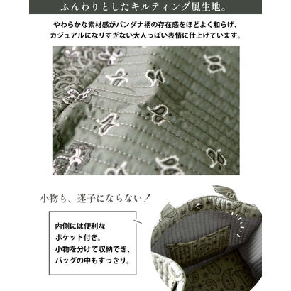 大人の装いに、柄をひとさじ。バンダナ柄 2WAYバッグ  （カーキ）｜詳細画像