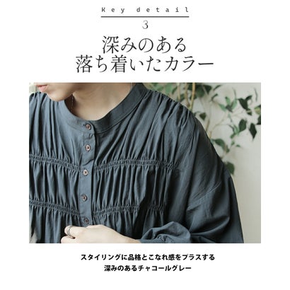 チュニック美しいギャザーで魅せる。大人のこなれチュニックブラウス （チャコールグレー）｜詳細画像