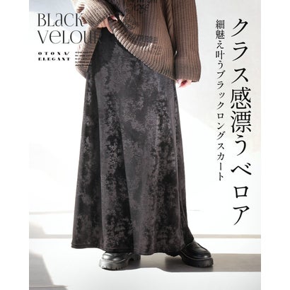 クラス感漂うベロア 細魅え叶うロングブラックスカート （ブラック）｜詳細画像