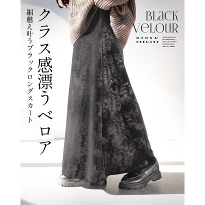クラス感漂うベロア 細魅え叶うロングブラックスカート （ブラック）｜詳細画像