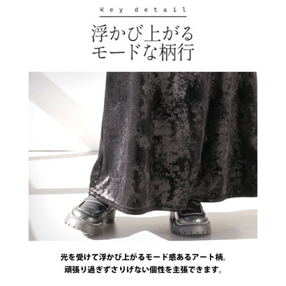 クラス感漂うベロア 細魅え叶うロングブラックスカート （ブラック）｜詳細画像