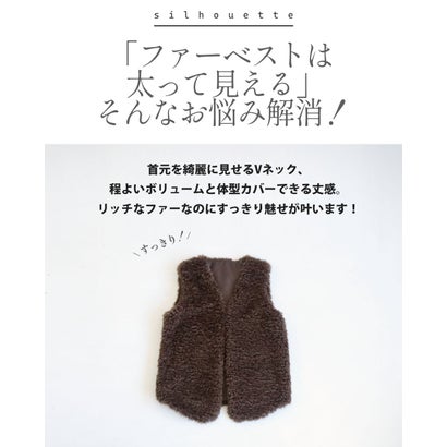 着膨れ知らず 高見えファーベスト （ブラウン）｜詳細画像
