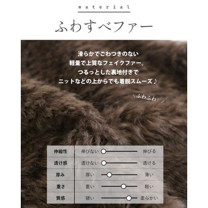 着膨れ知らず 高見えファーベスト （ブラウン）｜詳細画像