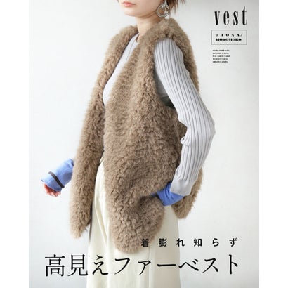 着膨れ知らず 高見えファーベスト （ベージュ）｜詳細画像