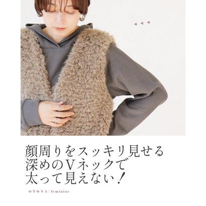 着膨れ知らず 高見えファーベスト （ベージュ）｜詳細画像