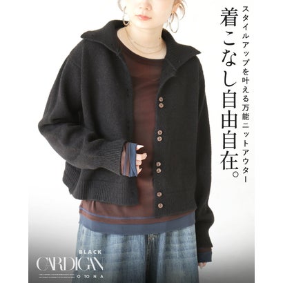 オトナ OTONA トップス ニットカーディガン 着こなし自由自在スタイルアップを叶えるニットアウター ハイネック風 襟付き （ブラック）｜詳細画像