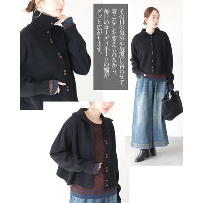 オトナ OTONA トップス ニットカーディガン 着こなし自由自在スタイルアップを叶えるニットアウター ハイネック風 襟付き （ブラック）｜詳細画像
