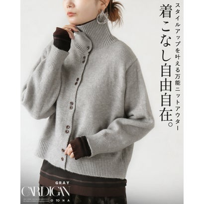 オトナ OTONA トップス ニットカーディガン 着こなし自由自在スタイルアップを叶えるニットアウター ハイネック風 襟付き （グレー）｜詳細画像
